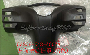 五羊本田睿御 睿镁WH110T-6-7-7C方向把后护罩仪表壳仪表罩后罩脑