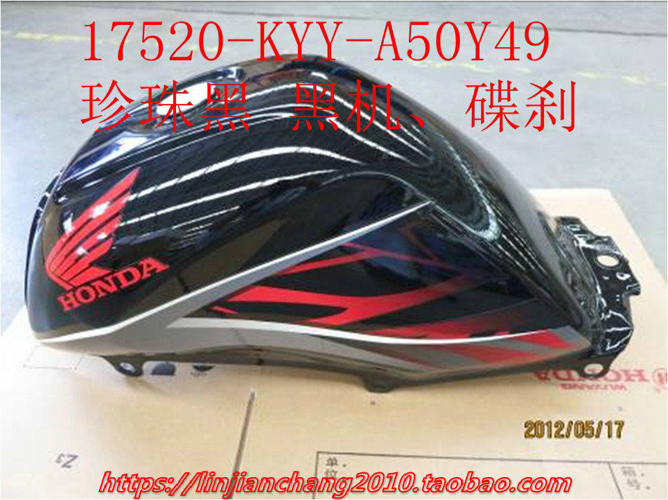五羊本田锋朗WH125-12油箱汽油箱燃油箱黑色各色纯正件摩托车防伪
