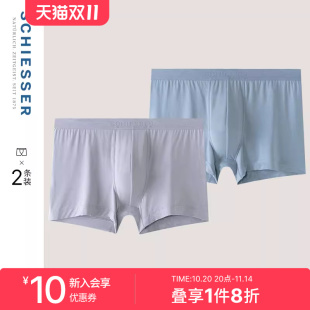 80S莫代尔桑蚕丝抗菌中腰平角内裤 2条装 SCHIESSER舒雅奥莱男士