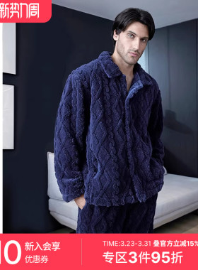 SCHIESSER舒雅男士提花舒棉绒加绒加厚翻领睡衣家居服套装22002H