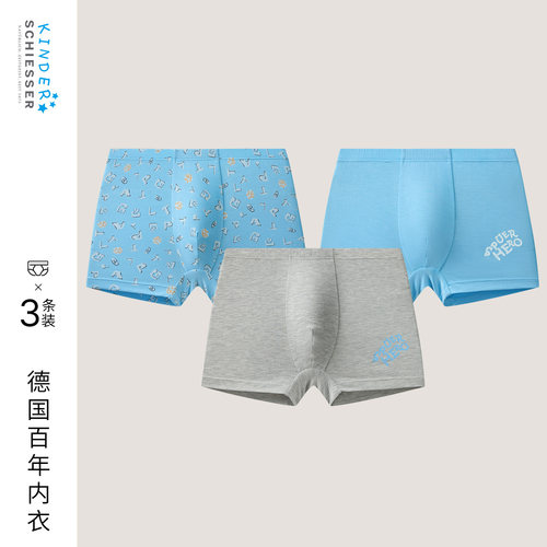 3条装舒雅26年男童莫代尔平角裤