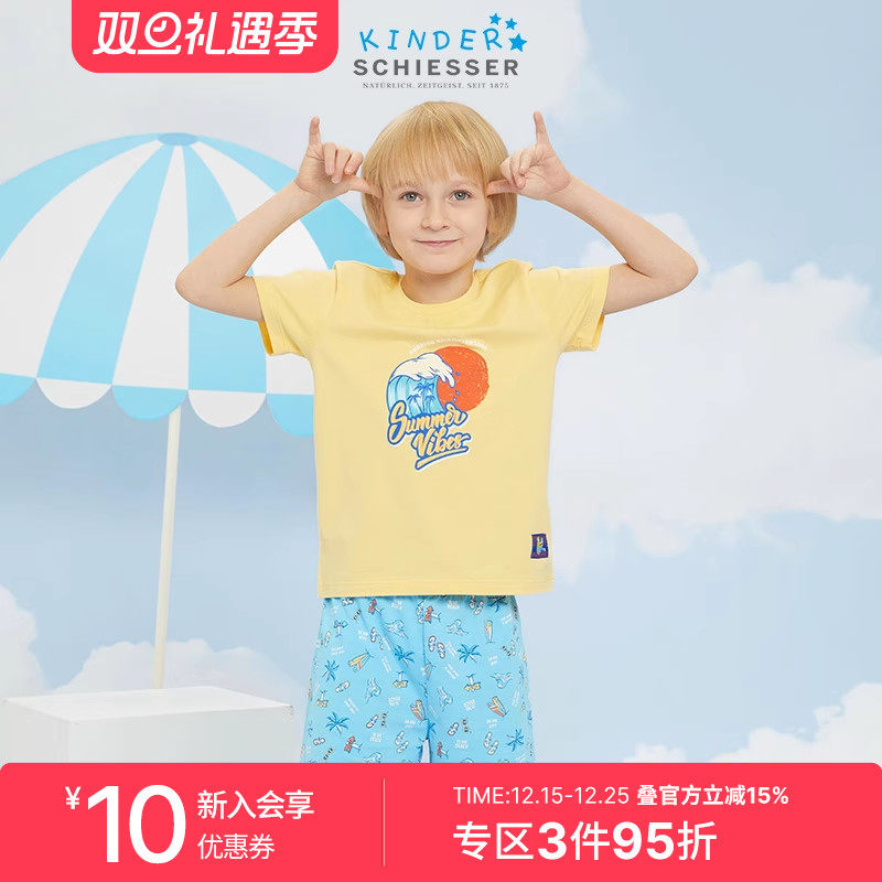 舒雅奥莱男童棉质家居服套装