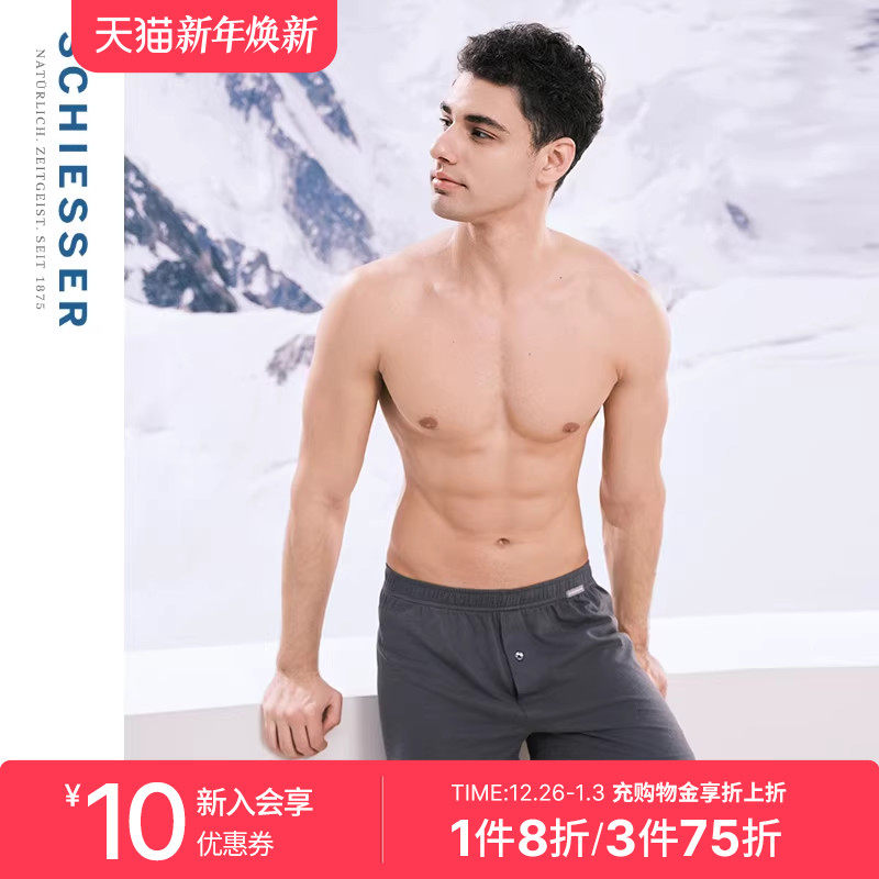 舒雅男士棉汉麻阿罗裤家居短裤