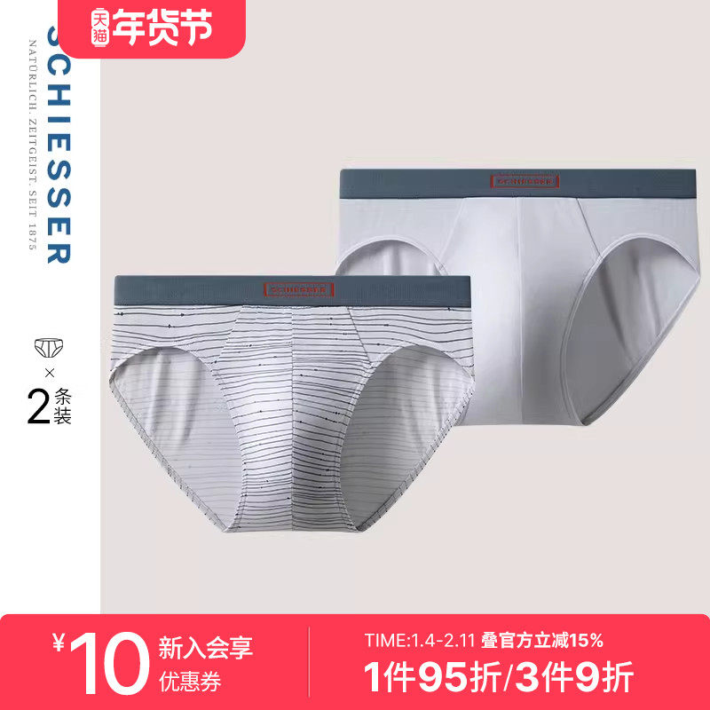 2条装SCHIESSER舒雅奥莱男士莫代尔柔软透气印花中腰三角内裤,女士内衣/男士内衣/家居服,男三角内裤,淘宝优惠券,粉丝福利购,淘宝优惠卷