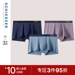 50S莫代尔中腰平角内裤 SCHIESSER舒雅奥莱becover系列男士 3条装
