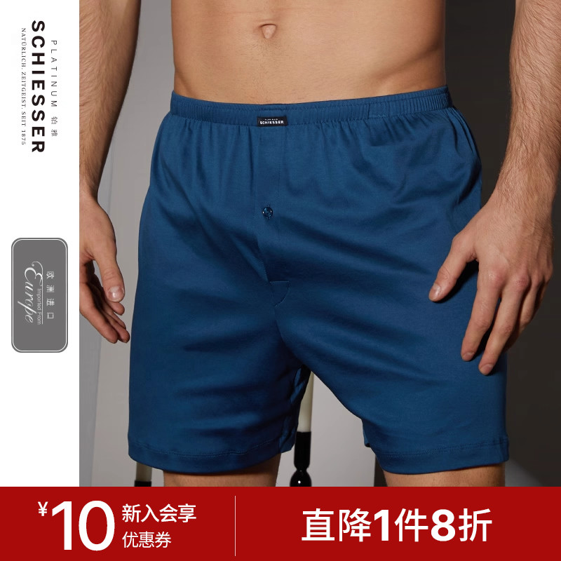 舒雅奥莱铂雅欧洲进口丝光棉短裤