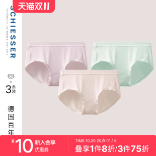 3条装 SCHIESSER舒雅奥莱女士60S天丝莫代尔5A抗菌中腰平角内裤