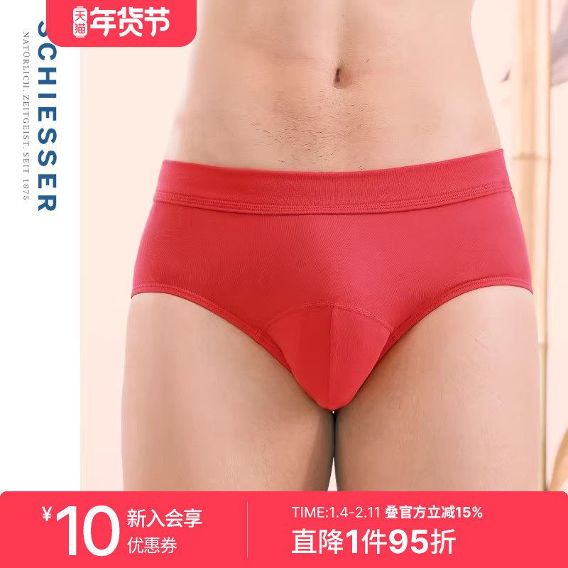 SCHIESSER舒雅奥莱男士莫代尔本命年红品生肖蛇鸿运三角内裤,女士内衣/男士内衣/家居服,男三角内裤,淘宝优惠券,粉丝福利购,淘宝优惠卷