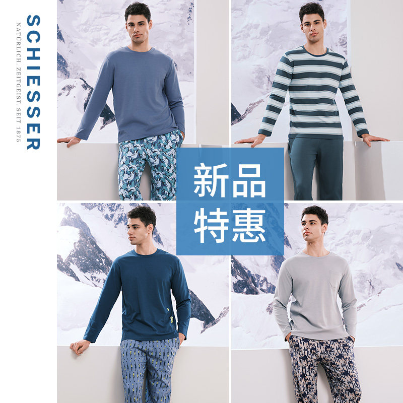 【清仓特惠】SCHIESSER舒雅/必雅奥莱男士柔软舒适睡衣家居服套装