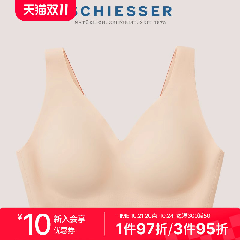 schiesser舒雅奥莱女士软支撑固定胸垫无钢圈后扣内衣文胸bra