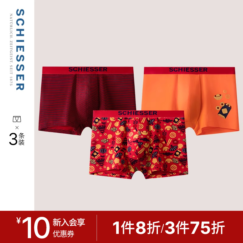 3条装舒雅男士长绒棉平角内裤