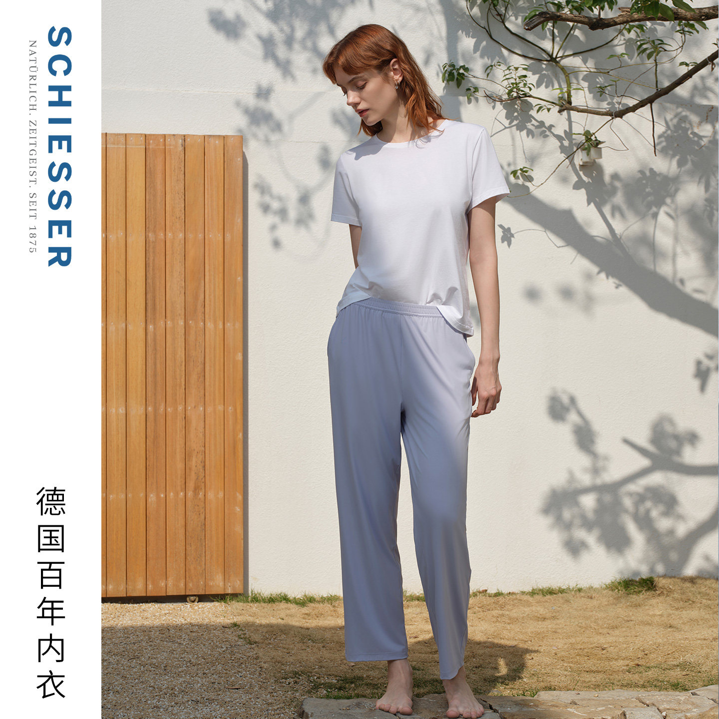 SCHIESSER舒雅26年春夏新品女士冰丝凉感防晒长裤防紫外线UPF100+