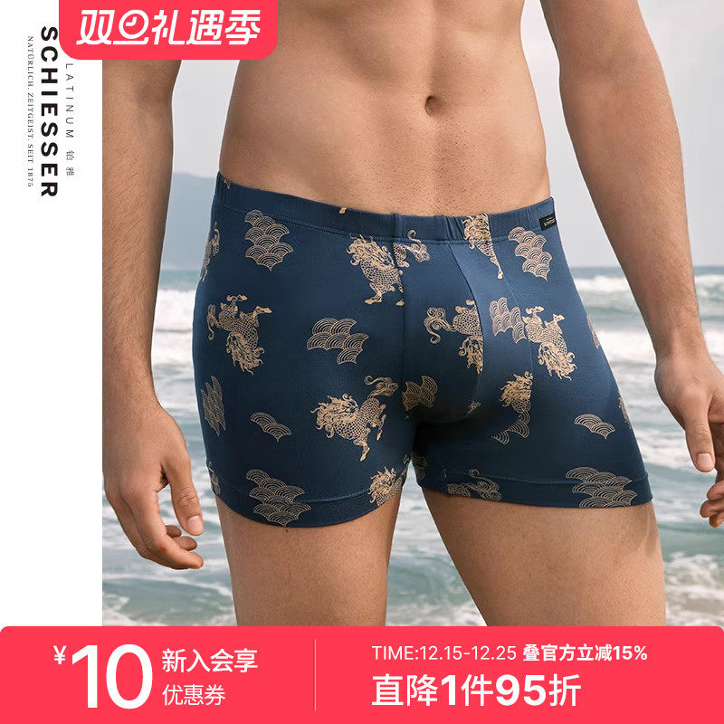 舒雅奥莱铂雅男士莫代尔平角内裤