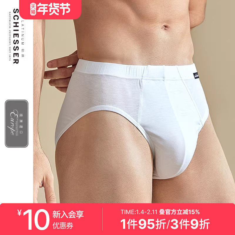 SCHIESSER舒雅奥莱铂雅欧洲进口男士3A抗菌环保中腰三角内裤,女士内衣/男士内衣/家居服,男三角内裤,淘宝优惠券,粉丝福利购,淘宝优惠卷