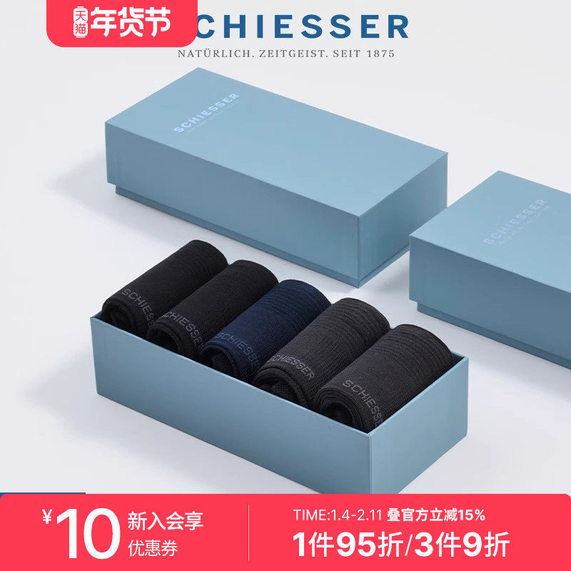 5双装SCHIESSER舒雅奥莱男士莱赛尔桑蚕丝3A抗菌抑菌透气长筒袜子,女士内衣/男士内衣/家居服,长筒袜,淘宝优惠券,粉丝福利购,淘宝优惠卷