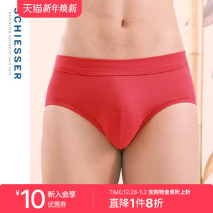 SCHIESSER舒雅奥莱男士 50S舒美棉本命年生肖蛇鸿运三角内裤