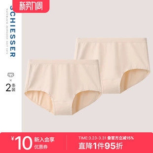 2条装 SCHIESSER舒雅女士50S舒美棉棉质亲肤柔软透气高腰平角内裤