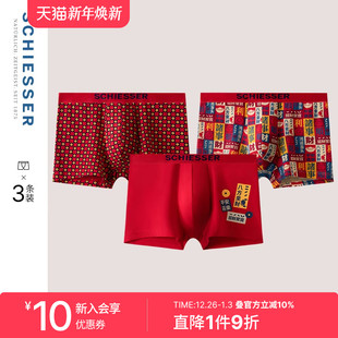 长绒棉新年鸿运红品中腰平角内裤 3条装 SCHIESSER舒雅奥莱男士