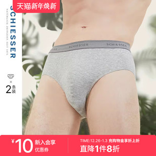 50S舒美棉棉质透气中腰三角内裤 2条装 SCHIESSER舒雅奥莱男士