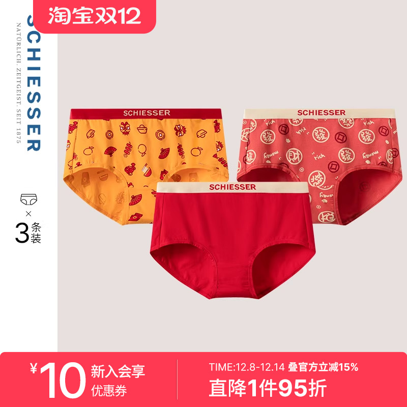 3条装舒雅奥莱女士长绒棉平角裤