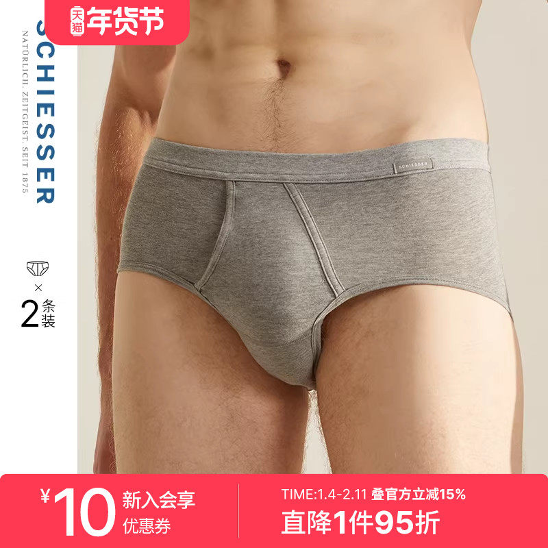 2条装SCHIESSER舒雅奥莱男士40S精梳棉柔软亲肤透气中腰三角内裤,女士内衣/男士内衣/家居服,男三角内裤,淘宝优惠券,粉丝福利购,淘宝优惠卷