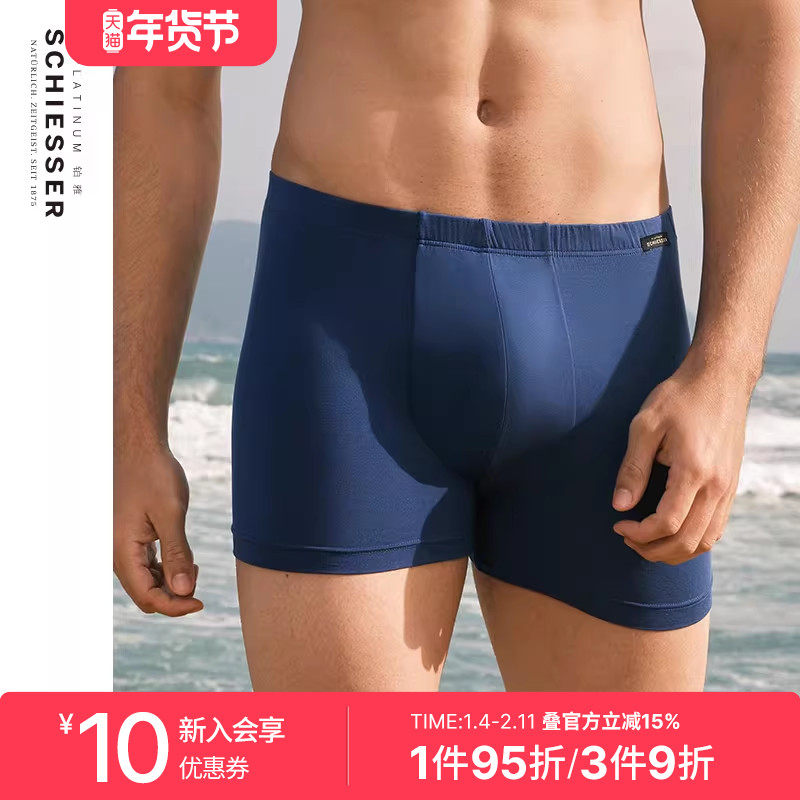 SCHIESSER舒雅奥莱铂雅御印系列男士50S莫代尔柔软顺滑平角内裤,女士内衣/男士内衣/家居服,男平角内裤,淘宝优惠券,粉丝福利购,淘宝优惠卷