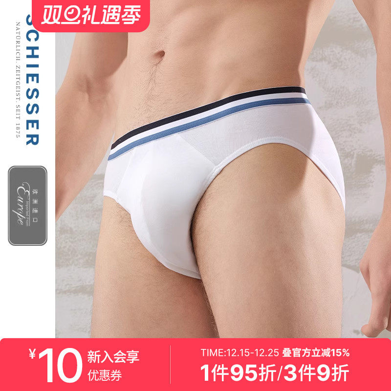 舒雅奥莱欧洲进口男士三角内裤