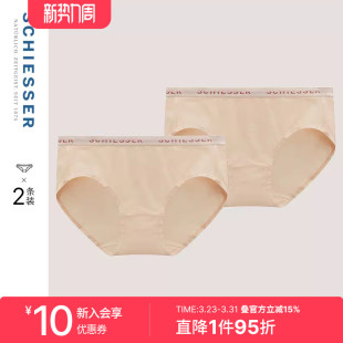 2条装 SCHIESSER舒雅奥莱女士50S舒美棉棉质亲肤透气中腰三角内裤