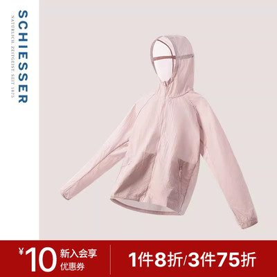 舒雅奥莱女士防紫外线防晒衣