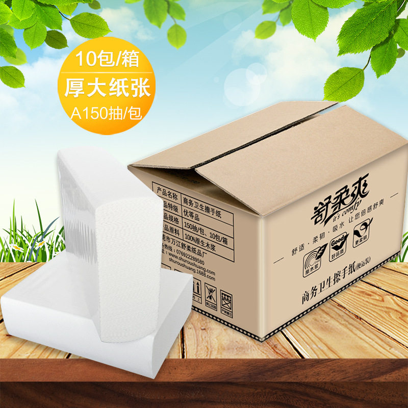 商用卫生间吸水纸三折