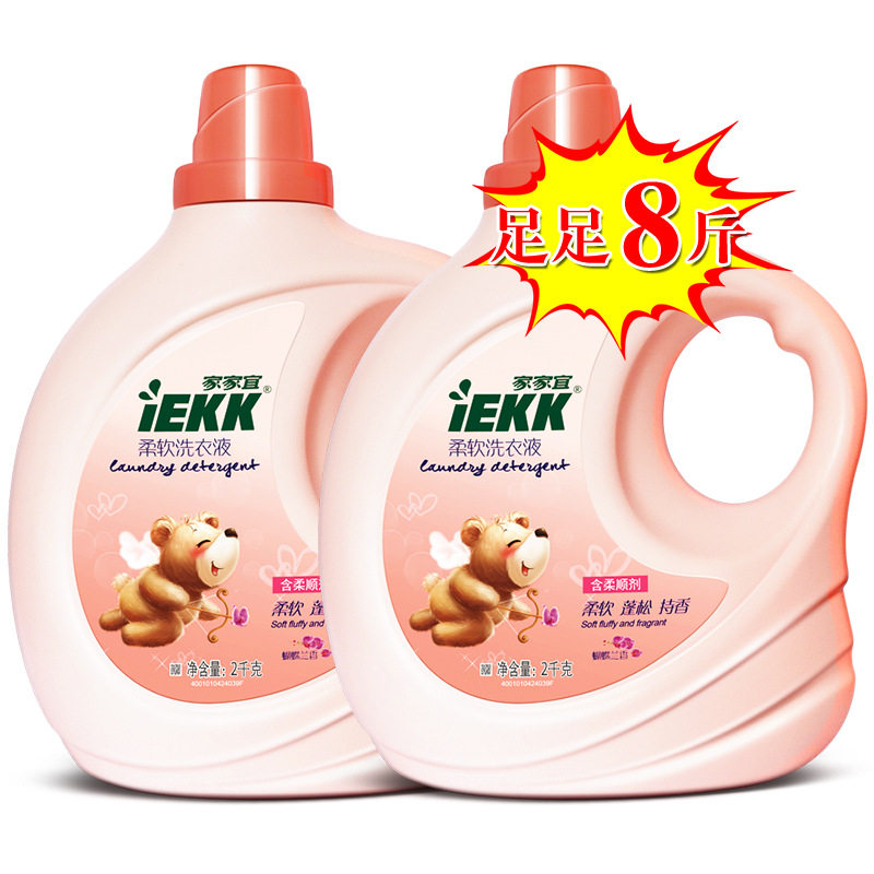 家家宜 2kg*2瓶柔软洗衣液8斤 蝴蝶兰香