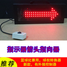 Замена карты led电子球权转换箭头记分器篮球比赛球权拥有指示器发球权转换器 Abdo