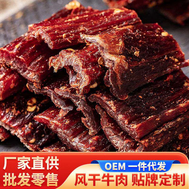 正宗西藏内蒙古四川阿坝手撕风干牛肉干香辣麻辣营养休闲零食小吃