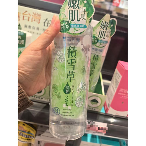 雪芙兰积雪草湿敷化妆水大容量