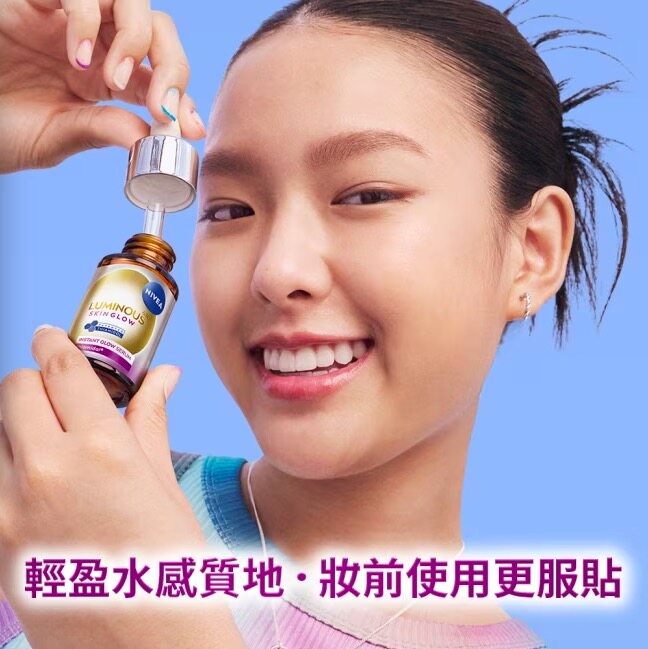 台湾屈臣氏购波兰产NIVEA妮维雅LUMINOUS630GLOW亮B3精华30ml
