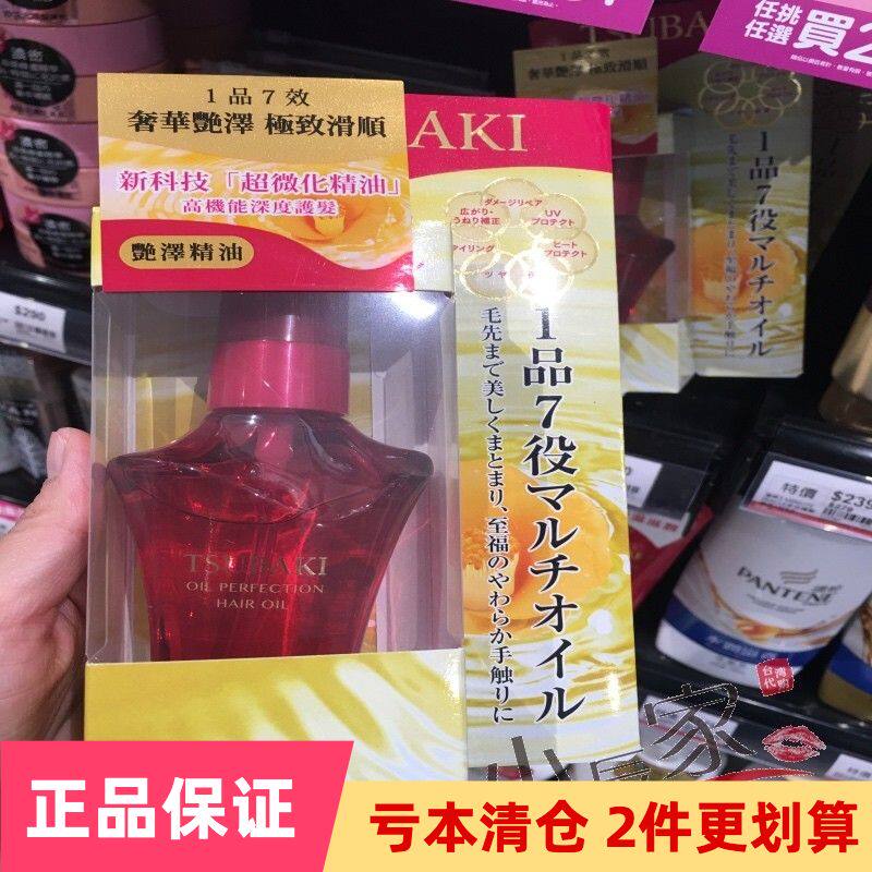 Japan Original Si Bei Qi Sibo Yee Camellia Hair care essential oil 50ml Dye repair Supplein the Hair Care/Wig , Conditioner, Hair oil category - from Buy2taobao.com to provide professional Taobao agent buy service