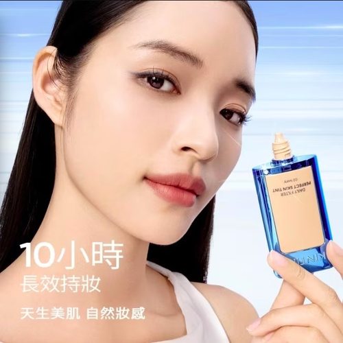 skintific柔雾滤镜润色有色面霜