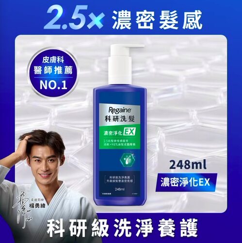 落健净化头皮洗发水248ml蓬松