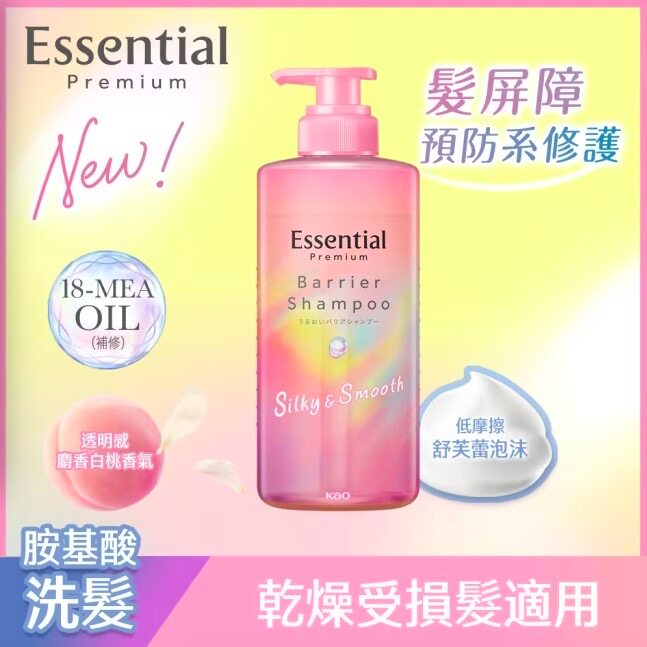 台湾屈臣氏购日本产Essential逸萱秀持光水润柔顺洗发水450ml