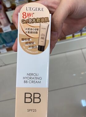 台湾购韩国兰吉儿L’EGERE橙花原液保湿BB霜SPF25 25ml上妆即养肤