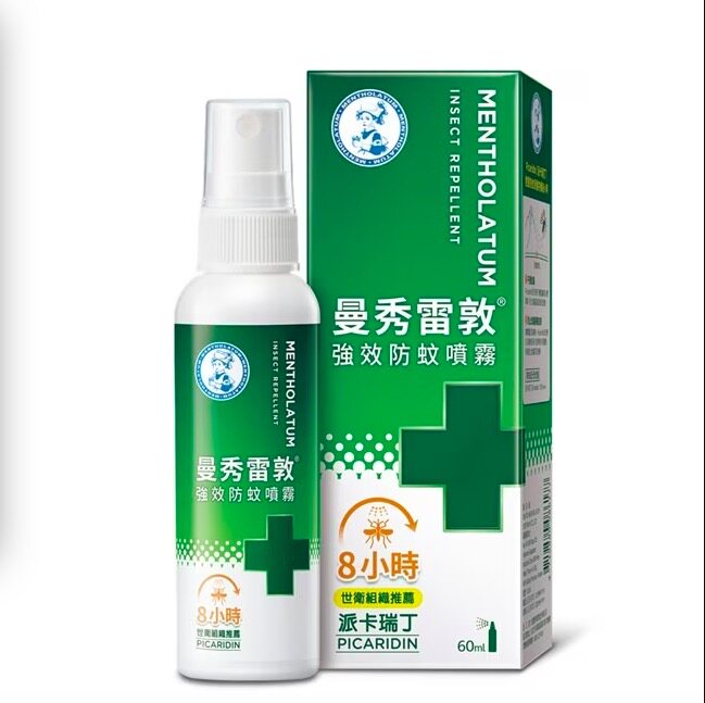 台湾屈臣氏购曼秀雷敦强效防蚊喷雾60ml持续8小时赶走小黑蚊