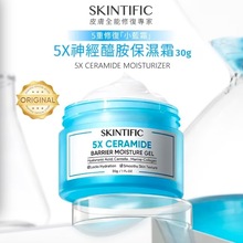 台湾屈臣氏采购SKINTIFIC5X神经酰胺深层滋润亮白保湿面霜30g