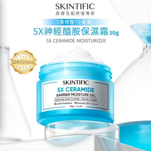 台湾屈臣氏采购SKINTIFIC5X神经酰胺深层滋润亮白保湿面霜30g
