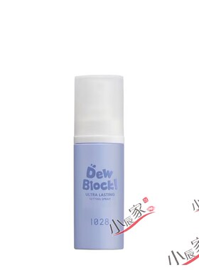 台湾1028Dew Block!亮白維他命C控油保湿定妝噴霧 60ml