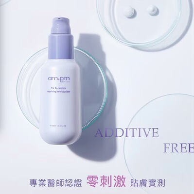 牛尔ampm5%神经醯胺轻盈乳100ml