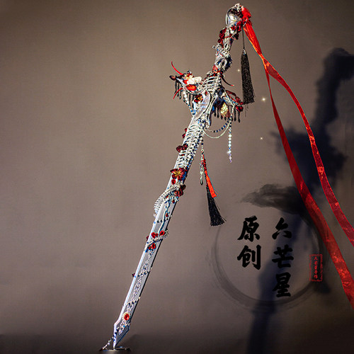 六芒星龙骨古风侠客剑