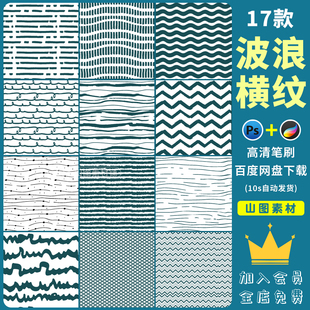 ps笔刷 金属盔甲铠甲纹理鳞片图案花纹插画装饰笔刷procreate笔刷