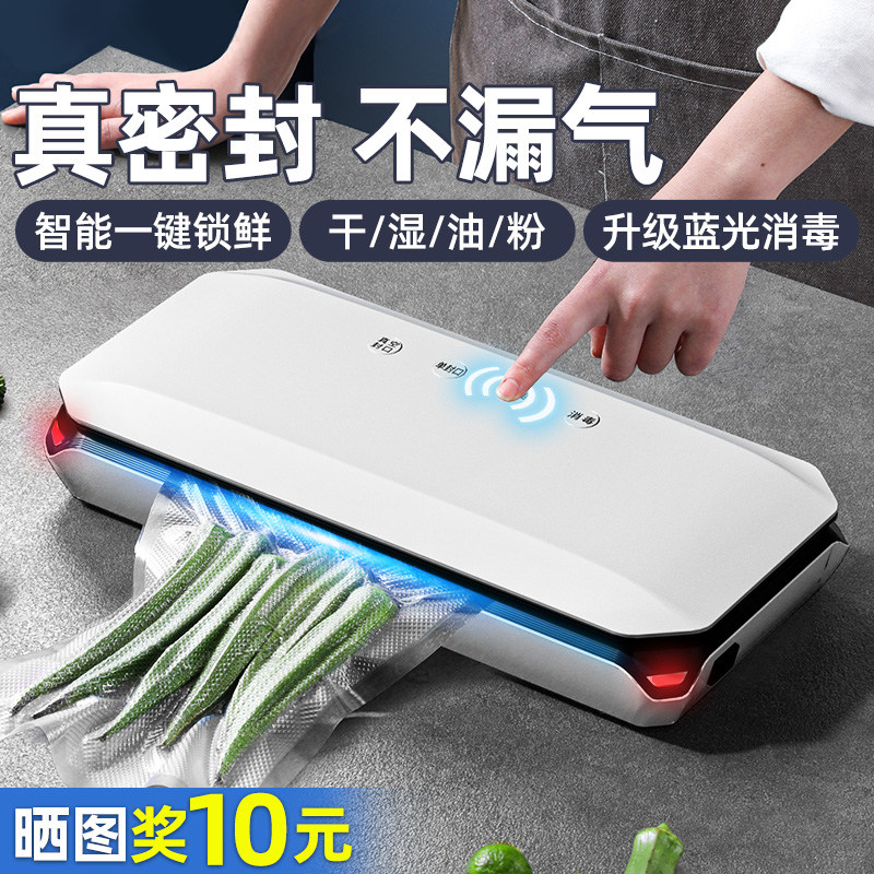 抽真空封口机零食品包装机全自动密封袋小型家用塑封商用保鲜神器使用感如何?