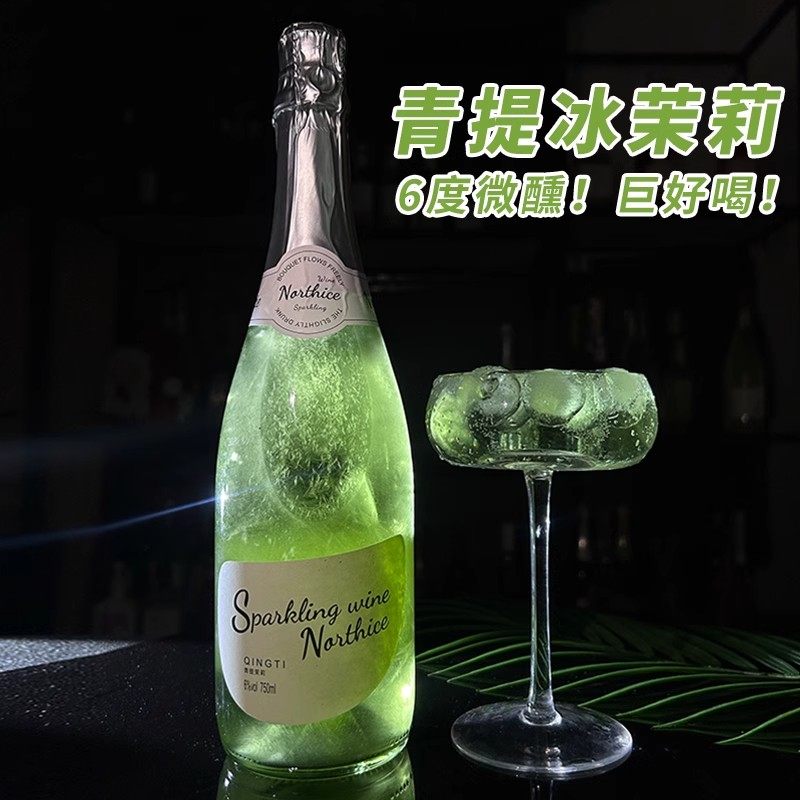 茉莉青提气泡酒果酒莫斯卡托女士微醺鸡尾酒果酒起泡酒荔枝凤梨味,酒类,起泡及香槟葡萄酒,淘宝优惠券,粉丝福利购,淘宝优惠卷