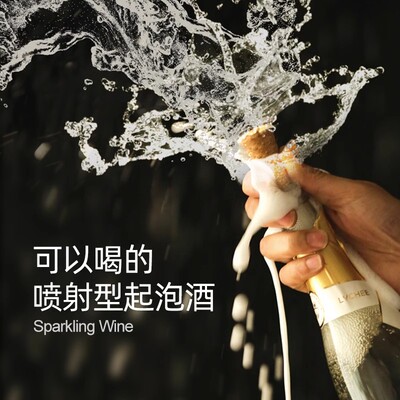 婚礼庆祝喷射气泡酒开业比赛起泡